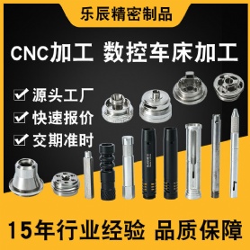 五金配件CNC機加工